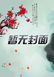 我才不是姐控！