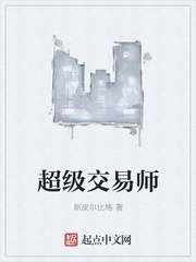 超级交易师