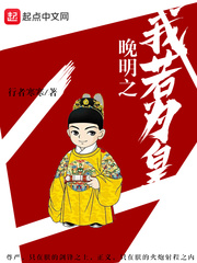 崇祯李杰