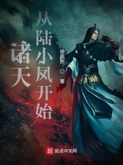 玉连城(柳风折)诸天从陆小凤开始