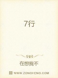 7行