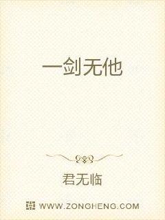 一剑无他