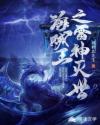 海贼王之雷神灭世