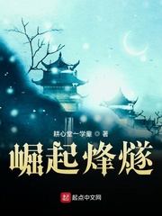 崛起烽燧(耕心堂一学童)新