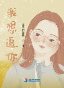 我想追你
